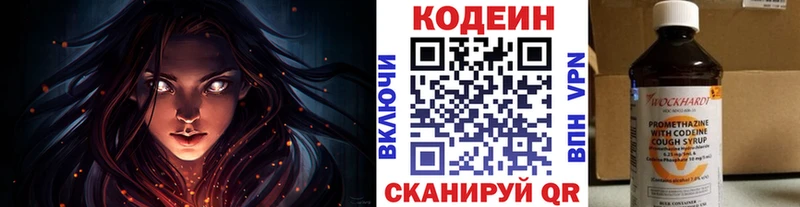 Кодеиновый сироп Lean Purple Drank купить наркотик hydra рабочий сайт Лукоянов
