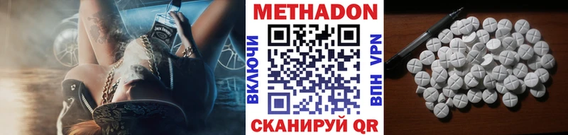МЕТАДОН кристалл  hydra сайт  Лукоянов 