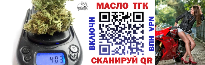 где найти   Лукоянов  Дистиллят ТГК THC oil 